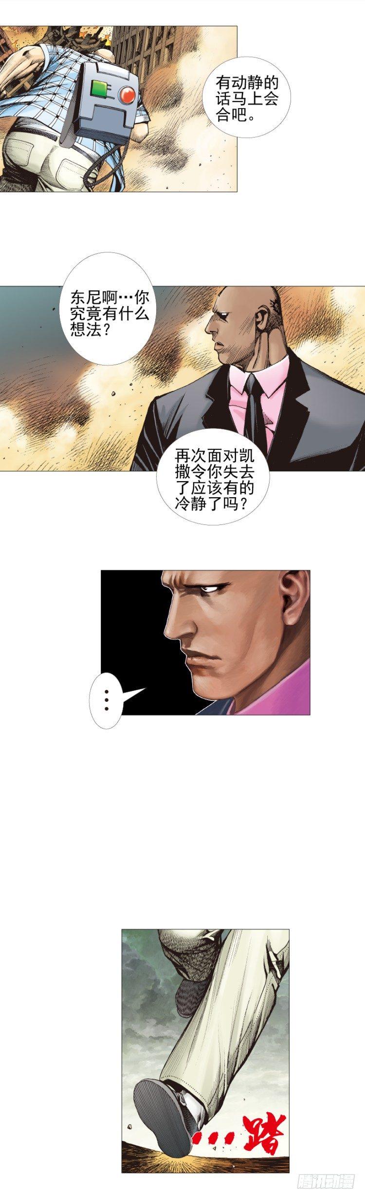 《杀道行者》漫画最新章节第302话：东尼的决心（上）免费下拉式在线观看章节第【20】张图片