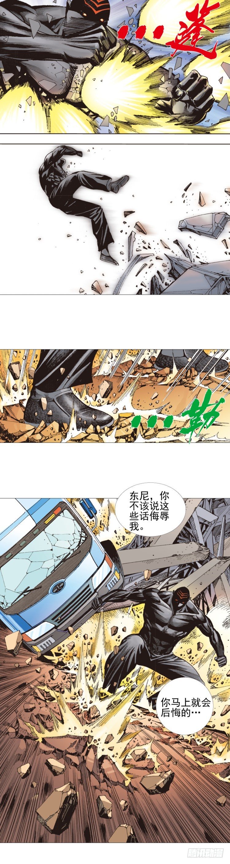 《杀道行者》漫画最新章节第302话：东尼的决心（下）免费下拉式在线观看章节第【11】张图片