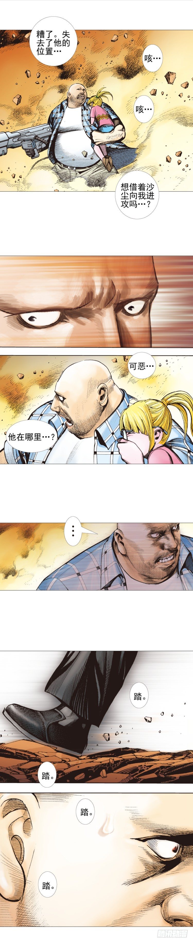 《杀道行者》漫画最新章节第302话：东尼的决心（下）免费下拉式在线观看章节第【16】张图片