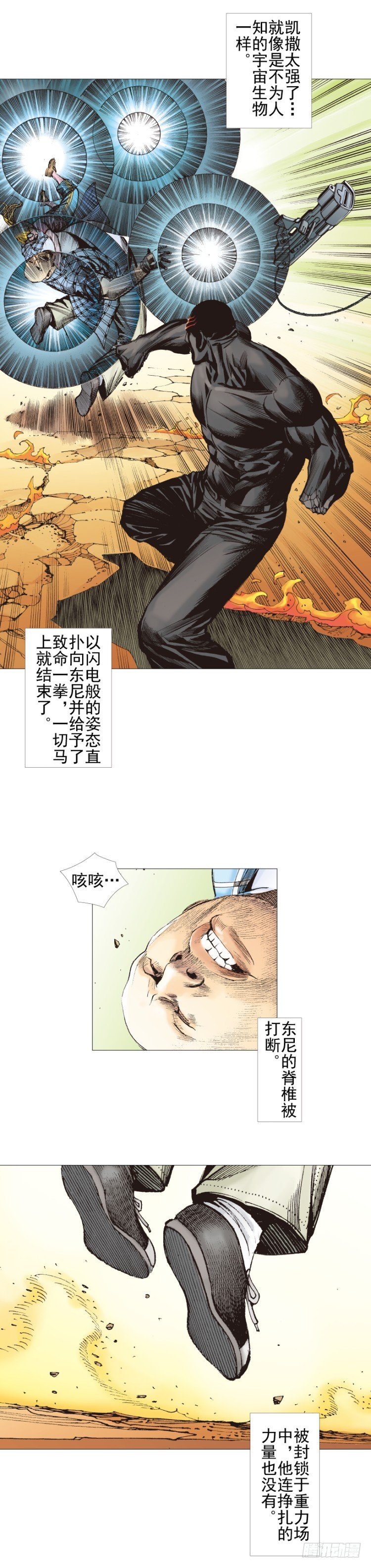 《杀道行者》漫画最新章节第302话：东尼的决心（下）免费下拉式在线观看章节第【21】张图片