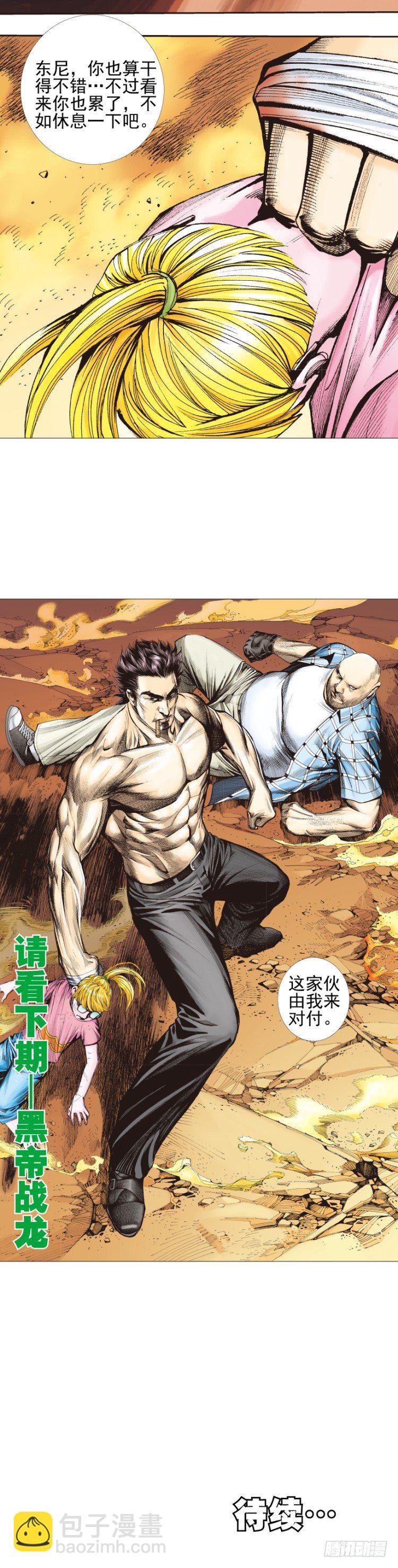 《杀道行者》漫画最新章节第302话：东尼的决心（下）免费下拉式在线观看章节第【27】张图片