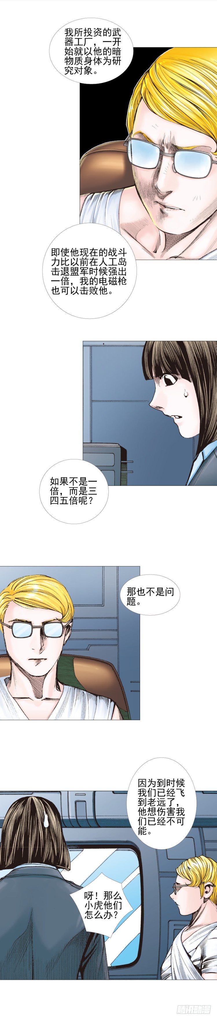 《杀道行者》漫画最新章节第302话：东尼的决心（下）免费下拉式在线观看章节第【5】张图片