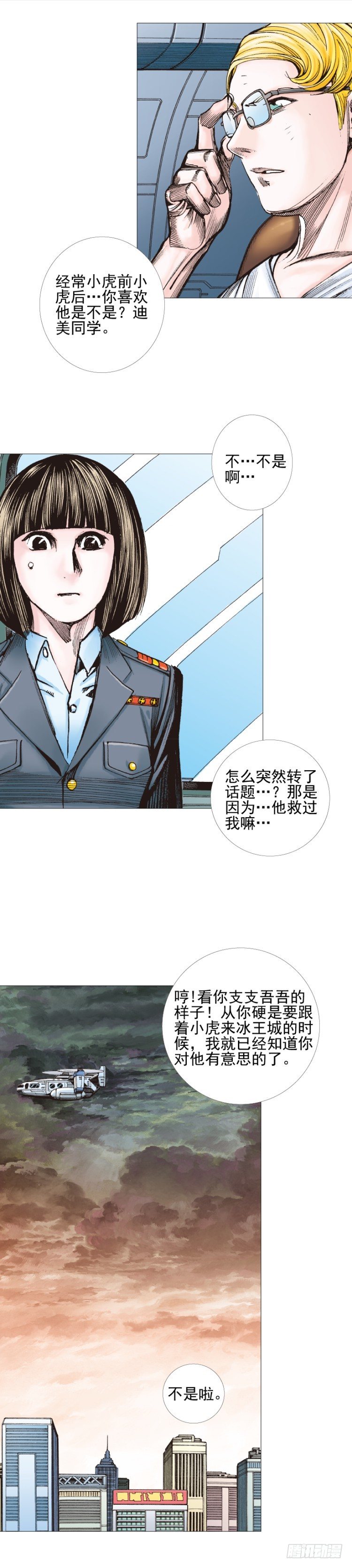 《杀道行者》漫画最新章节第302话：东尼的决心（下）免费下拉式在线观看章节第【6】张图片