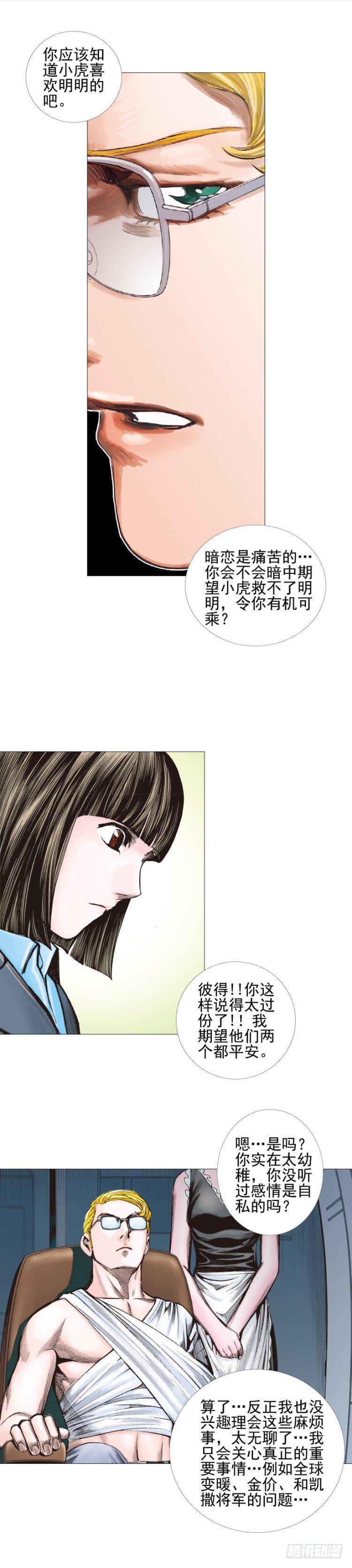 《杀道行者》漫画最新章节第302话：东尼的决心（下）免费下拉式在线观看章节第【7】张图片