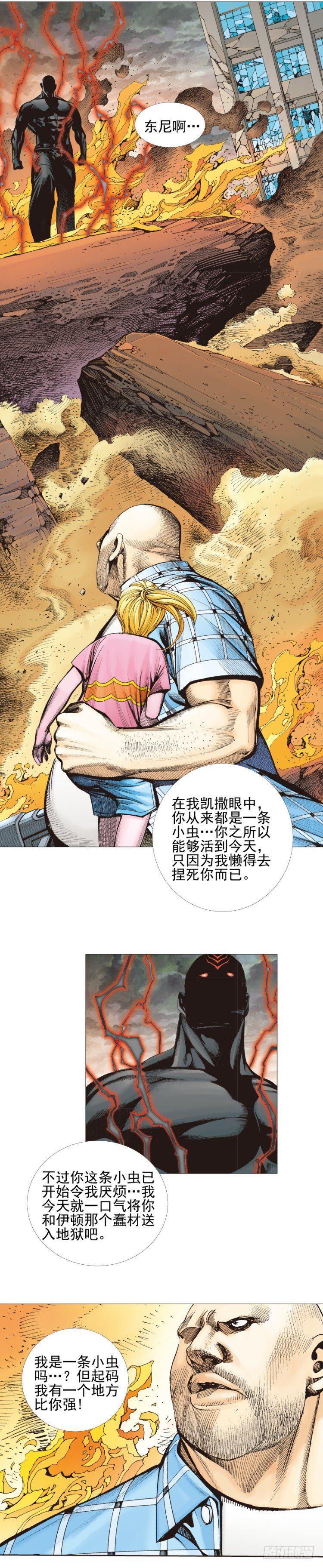 《杀道行者》漫画最新章节第302话：东尼的决心（下）免费下拉式在线观看章节第【9】张图片