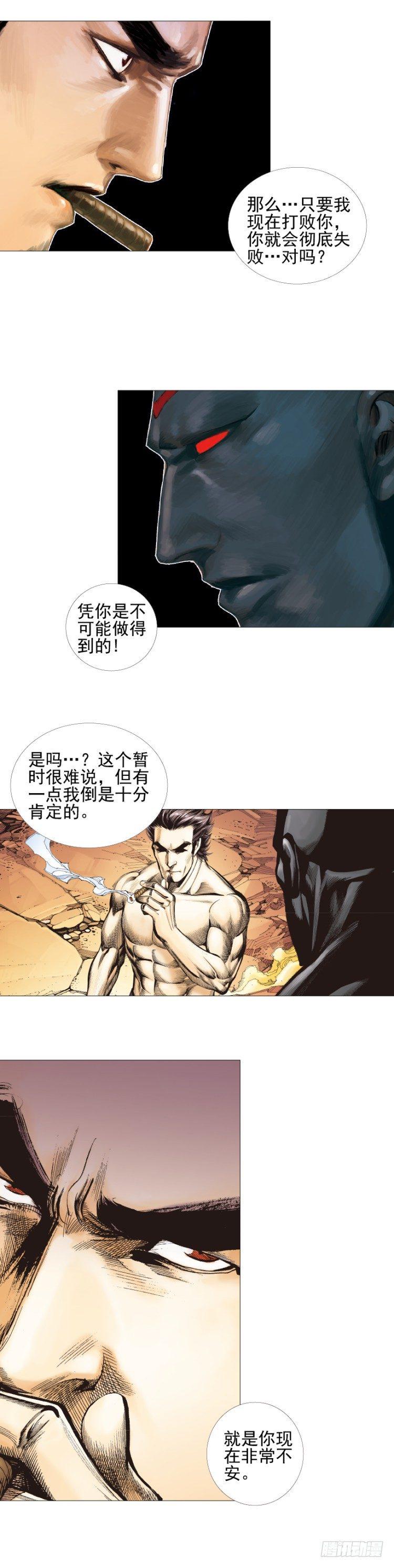 《杀道行者》漫画最新章节第303话：黑帝战龙（下）免费下拉式在线观看章节第【11】张图片