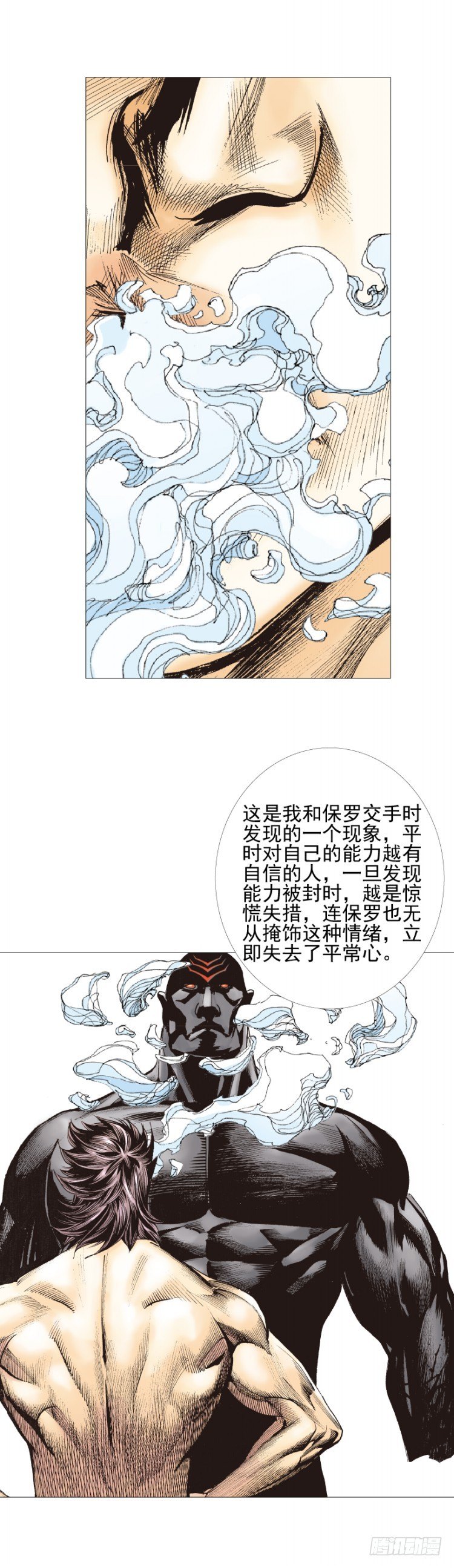 《杀道行者》漫画最新章节第303话：黑帝战龙（下）免费下拉式在线观看章节第【12】张图片