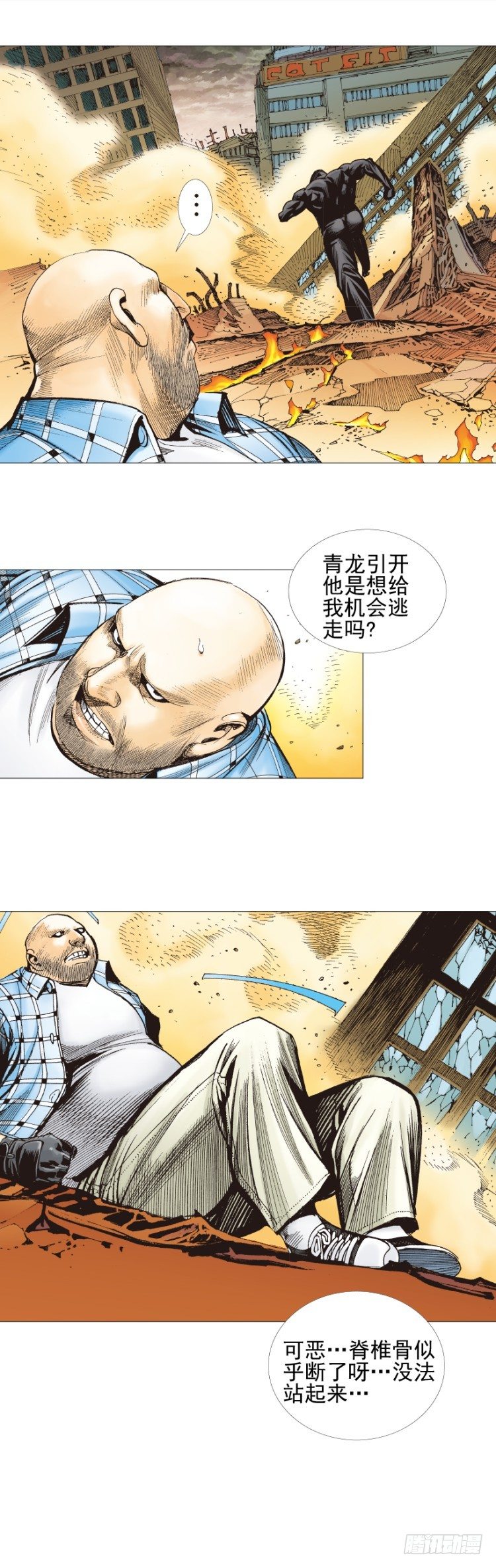 《杀道行者》漫画最新章节第303话：黑帝战龙（下）免费下拉式在线观看章节第【16】张图片