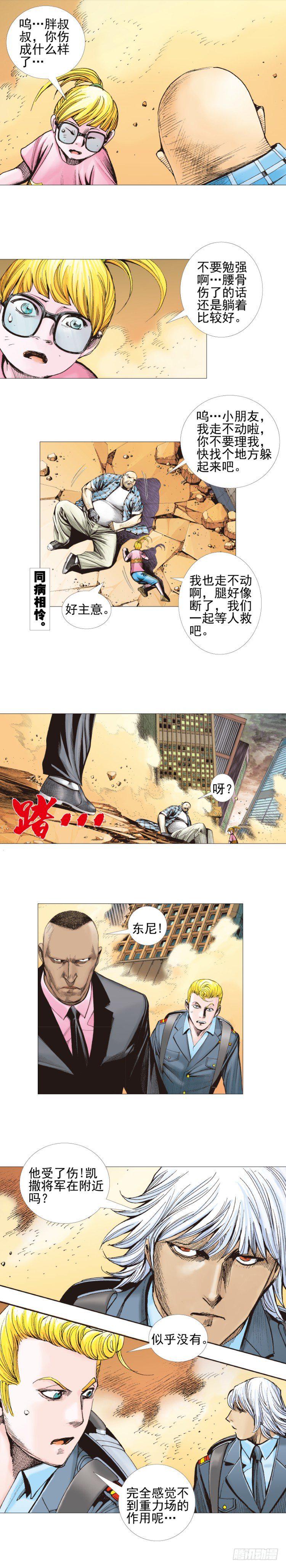 《杀道行者》漫画最新章节第303话：黑帝战龙（下）免费下拉式在线观看章节第【17】张图片