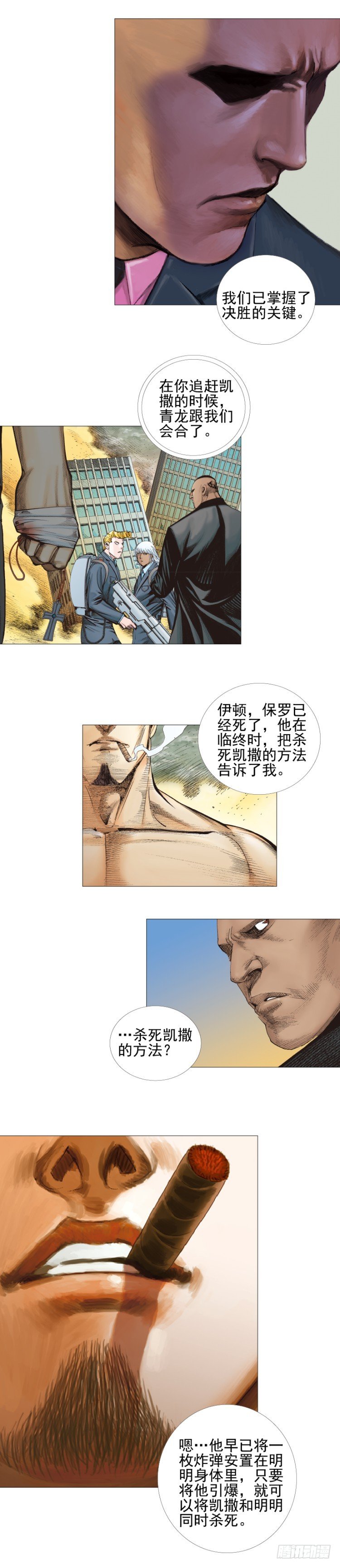 《杀道行者》漫画最新章节第303话：黑帝战龙（下）免费下拉式在线观看章节第【19】张图片