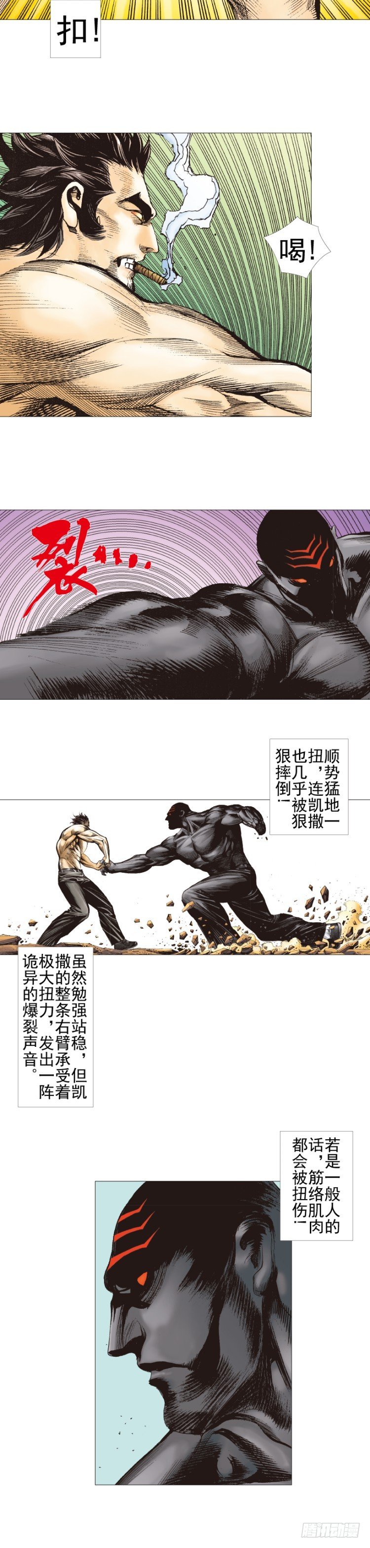 《杀道行者》漫画最新章节第303话：黑帝战龙（下）免费下拉式在线观看章节第【2】张图片