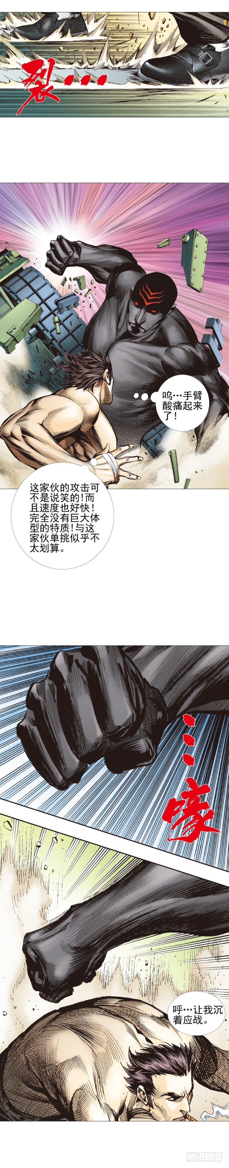 《杀道行者》漫画最新章节第304话：激斗（上）免费下拉式在线观看章节第【7】张图片