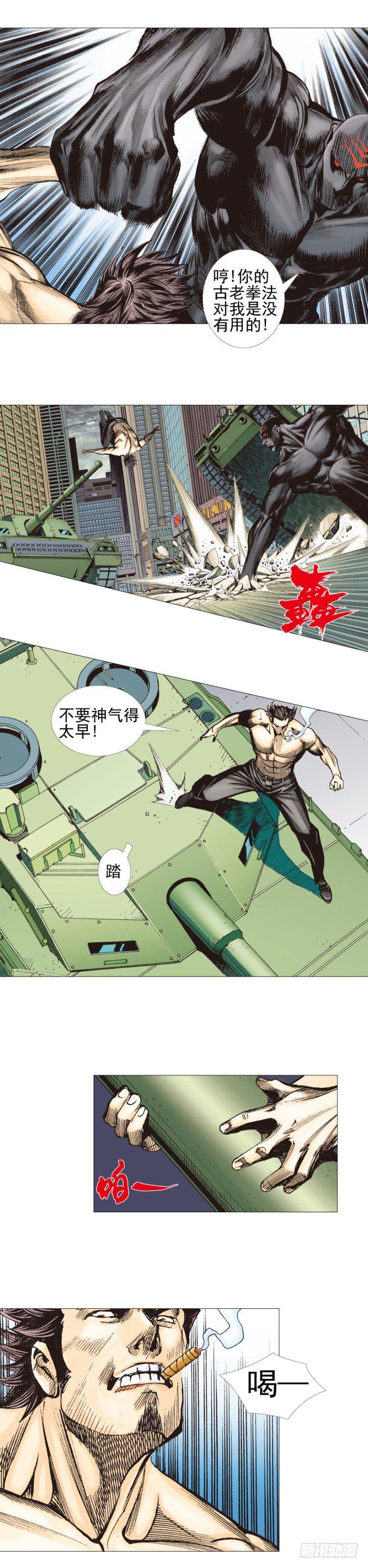 《杀道行者》漫画最新章节第304话：激斗（上）免费下拉式在线观看章节第【9】张图片