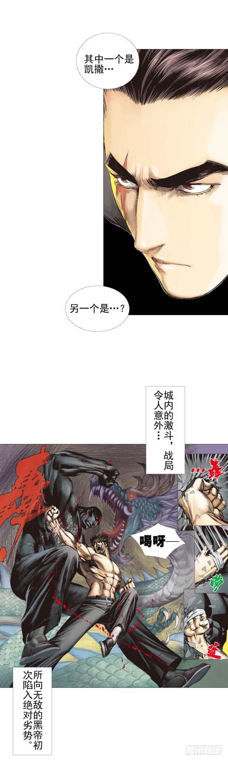 《杀道行者》漫画最新章节第304话：激斗（下）免费下拉式在线观看章节第【11】张图片