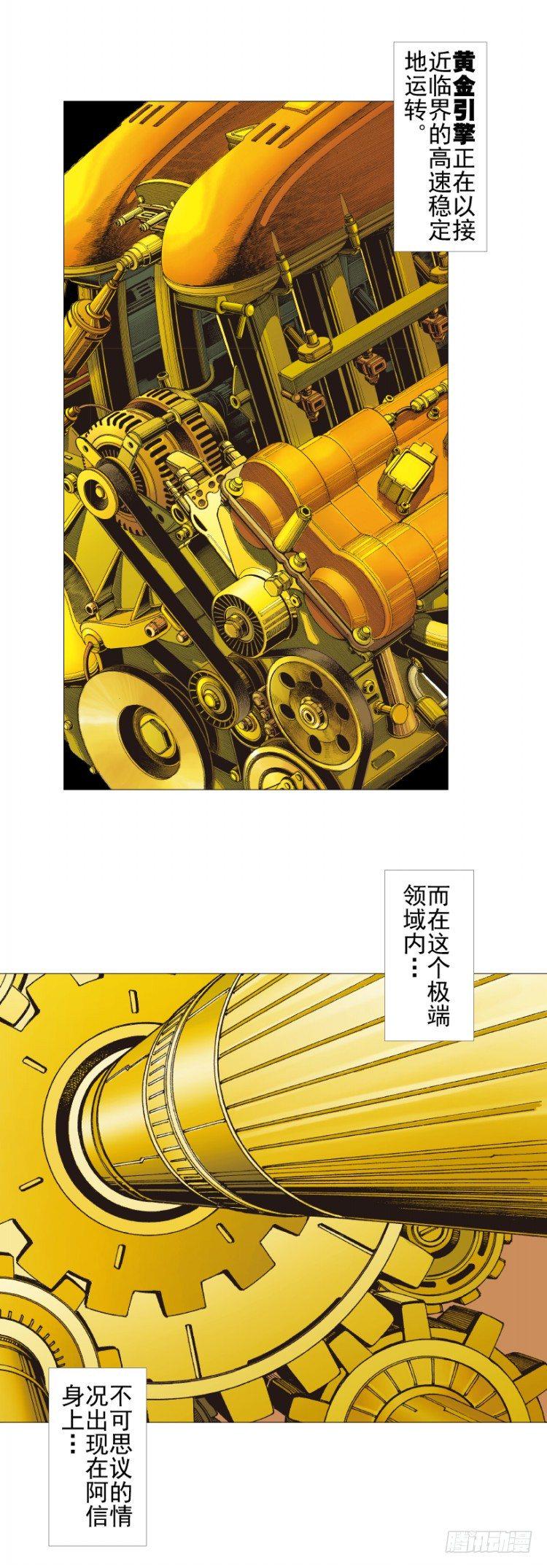 《杀道行者》漫画最新章节第304话：激斗（下）免费下拉式在线观看章节第【7】张图片