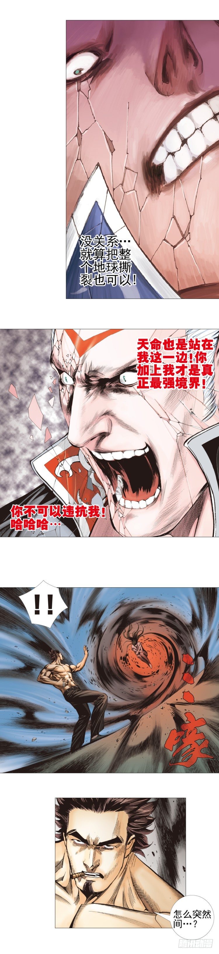 《杀道行者》漫画最新章节第305话：龙逝（上）免费下拉式在线观看章节第【10】张图片