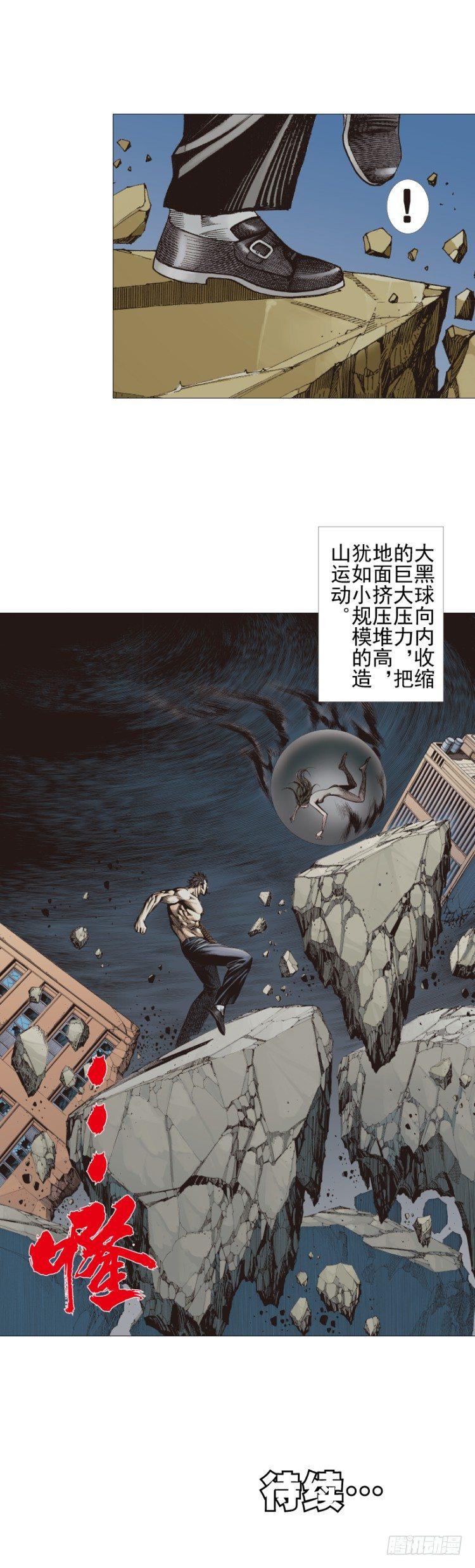 《杀道行者》漫画最新章节第305话：龙逝（上）免费下拉式在线观看章节第【19】张图片