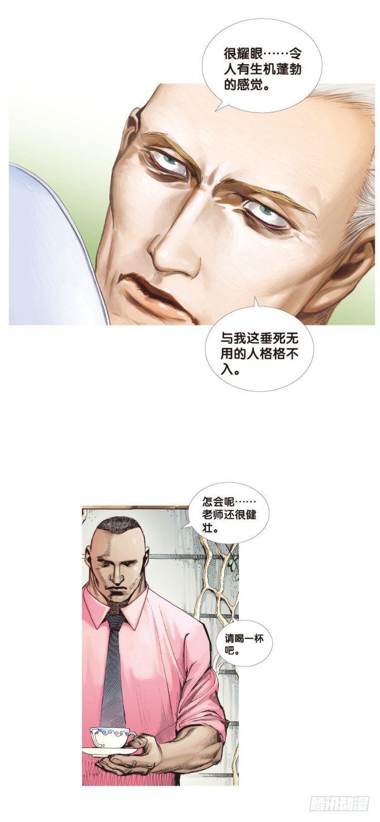 《杀道行者》漫画最新章节第三十六回：阿信的梦（13）免费下拉式在线观看章节第【14】张图片