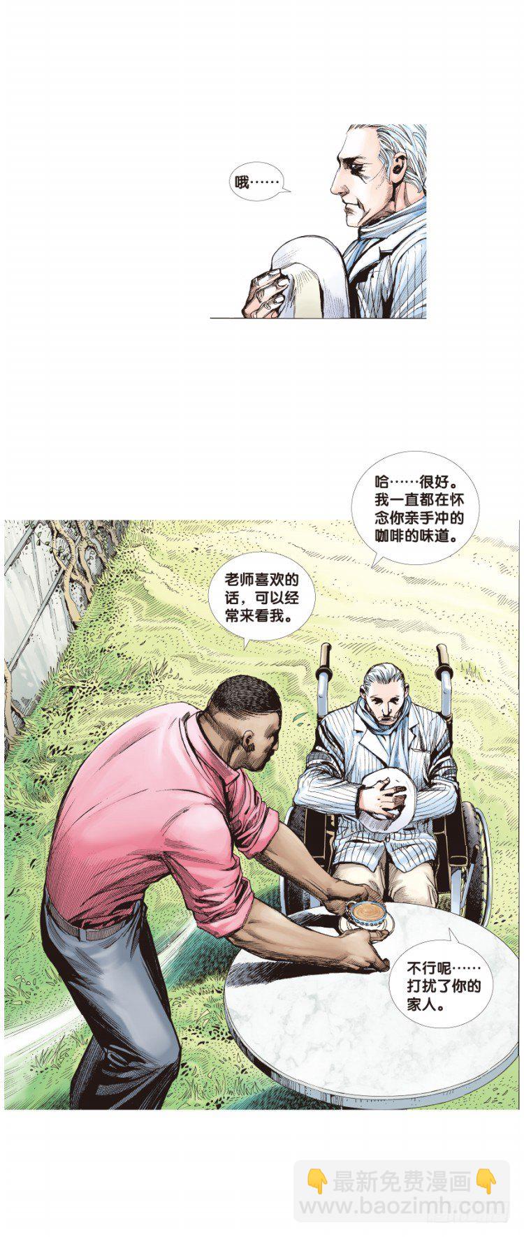 《杀道行者》漫画最新章节第三十六回：阿信的梦（13）免费下拉式在线观看章节第【15】张图片