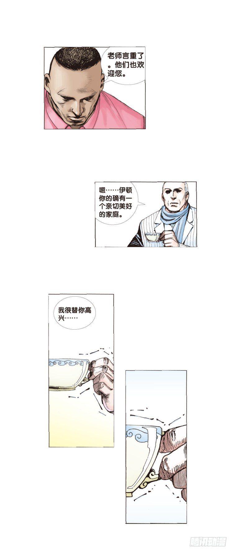 《杀道行者》漫画最新章节第三十六回：阿信的梦（13）免费下拉式在线观看章节第【16】张图片