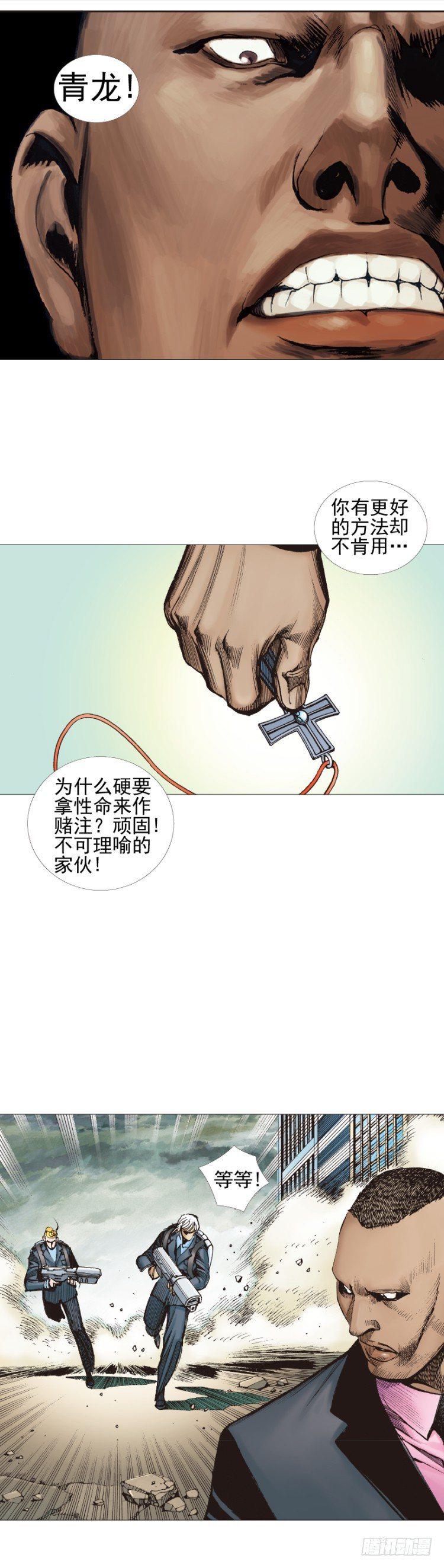 《杀道行者》漫画最新章节第305话：龙逝（下）免费下拉式在线观看章节第【18】张图片