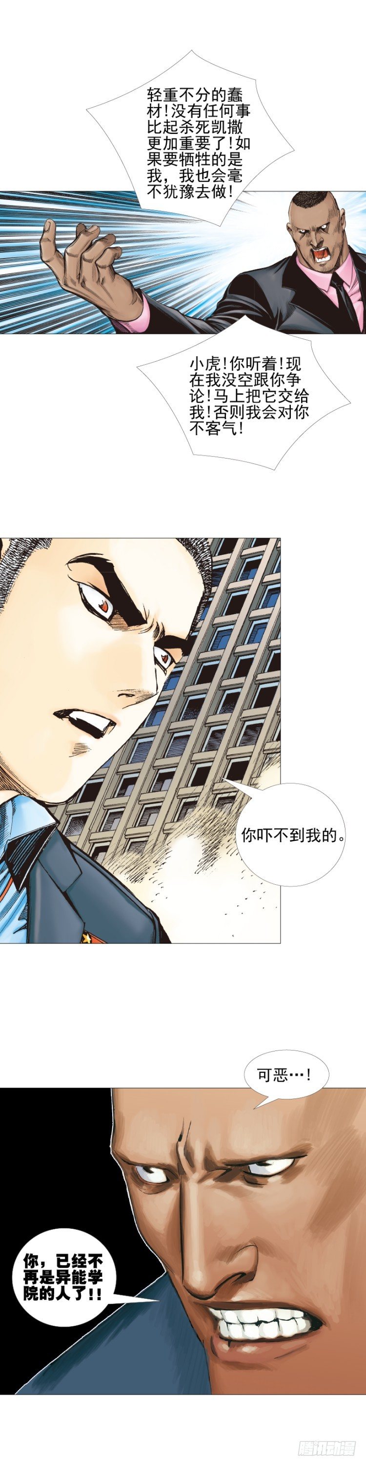 《杀道行者》漫画最新章节第306话：凶兆（上）免费下拉式在线观看章节第【11】张图片