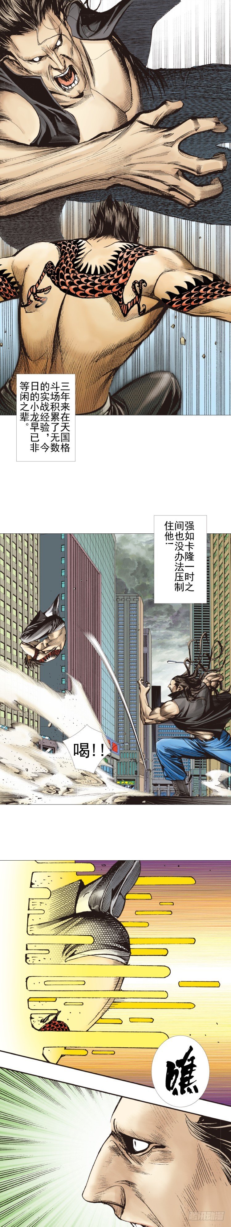 《杀道行者》漫画最新章节第306话：凶兆（上）免费下拉式在线观看章节第【13】张图片