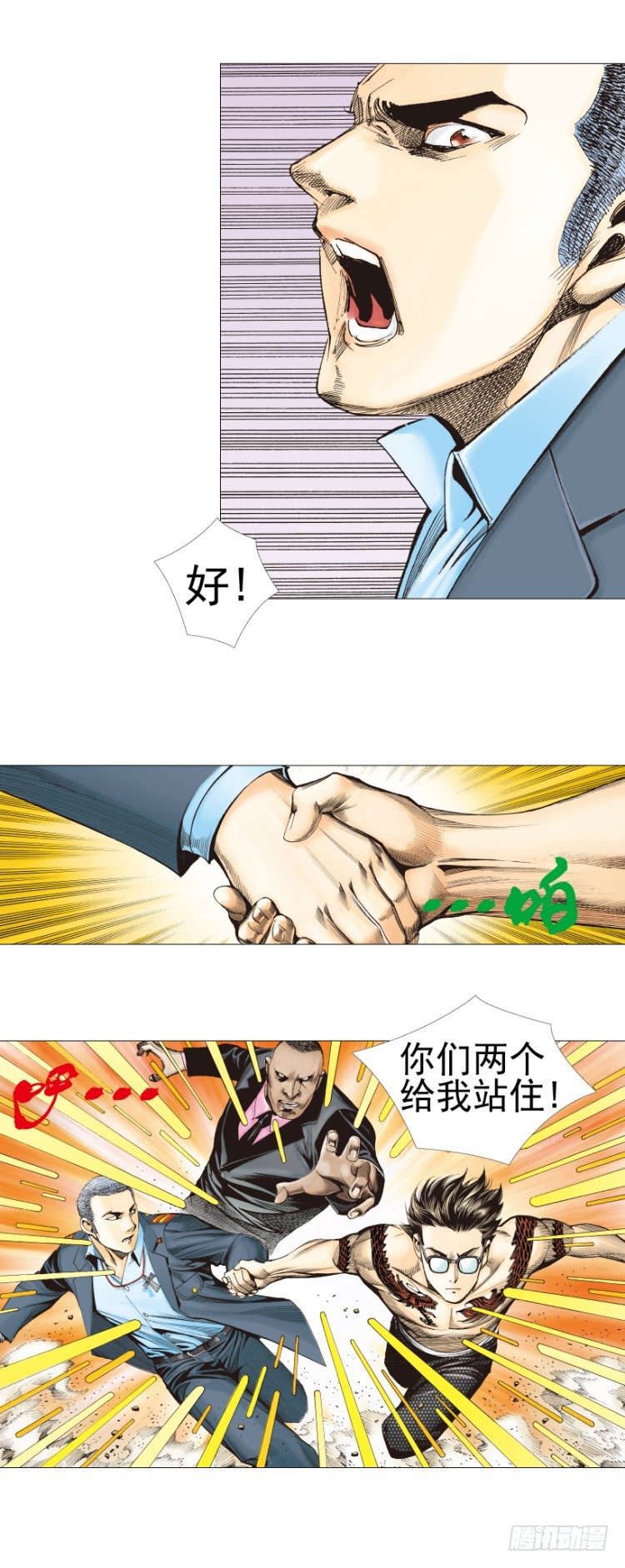 《杀道行者》漫画最新章节第306话：凶兆（上）免费下拉式在线观看章节第【15】张图片