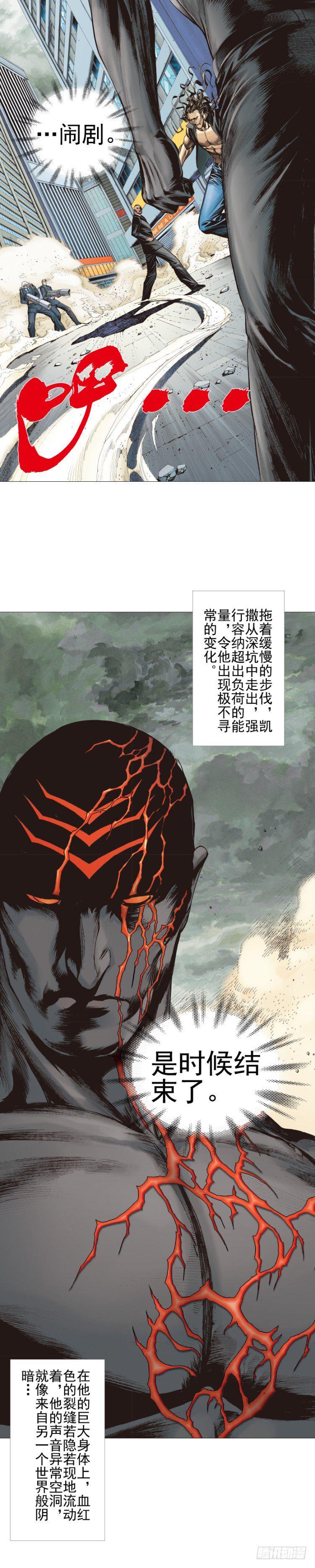 《杀道行者》漫画最新章节第306话：凶兆（上）免费下拉式在线观看章节第【20】张图片