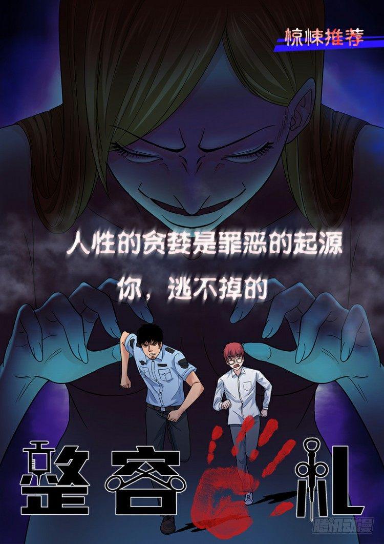 《杀道行者》漫画最新章节第306话：凶兆（上）免费下拉式在线观看章节第【28】张图片