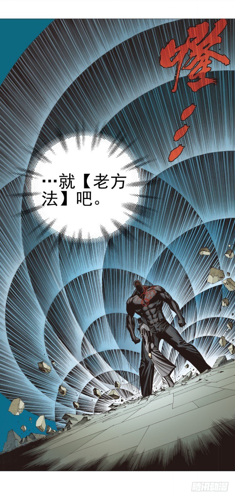 《杀道行者》漫画最新章节第306话：凶兆（下）免费下拉式在线观看章节第【12】张图片