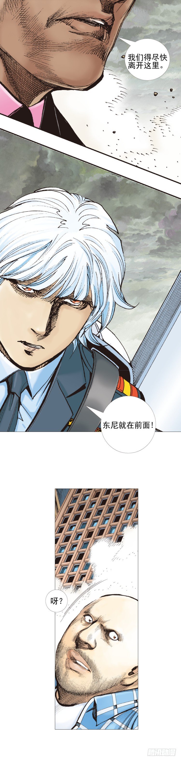 《杀道行者》漫画最新章节第306话：凶兆（下）免费下拉式在线观看章节第【14】张图片