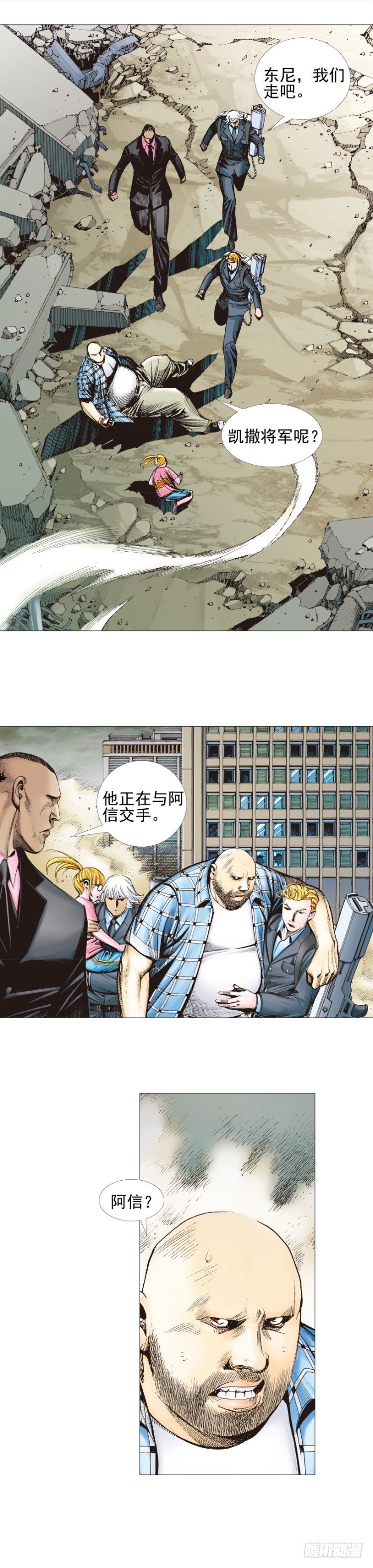 《杀道行者》漫画最新章节第306话：凶兆（下）免费下拉式在线观看章节第【15】张图片