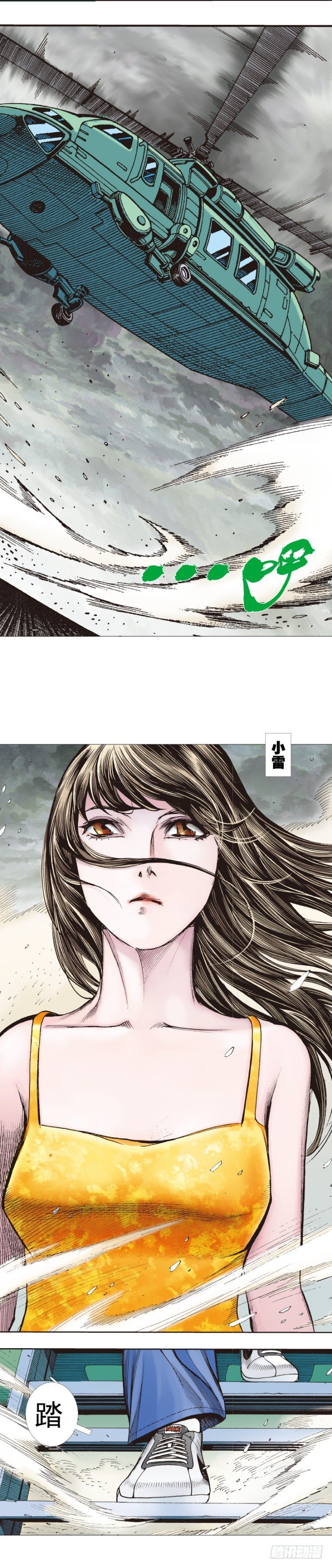 《杀道行者》漫画最新章节第306话：凶兆（下）免费下拉式在线观看章节第【19】张图片