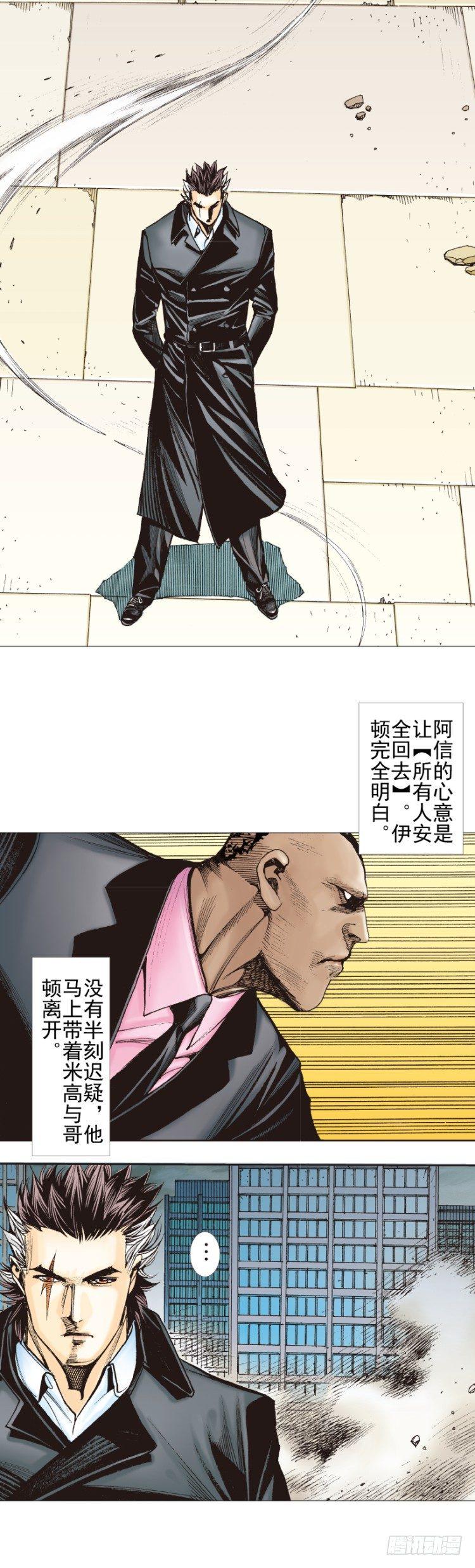 《杀道行者》漫画最新章节第306话：凶兆（下）免费下拉式在线观看章节第【7】张图片