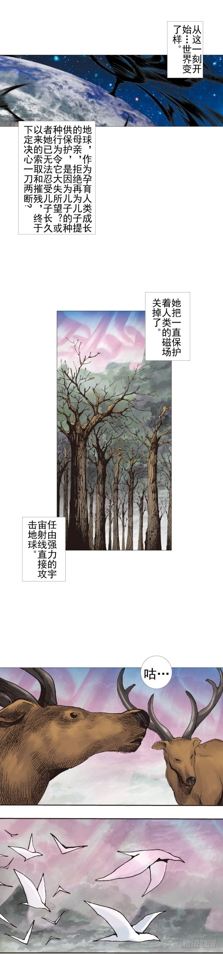 《杀道行者》漫画最新章节第307话：第六次大灭绝（上）免费下拉式在线观看章节第【18】张图片