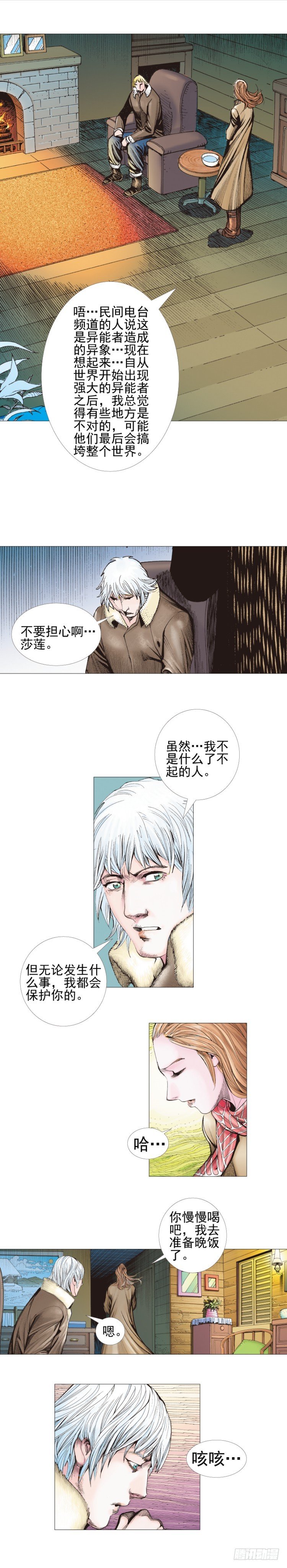 《杀道行者》漫画最新章节第307话：第六次大灭绝（上）免费下拉式在线观看章节第【25】张图片