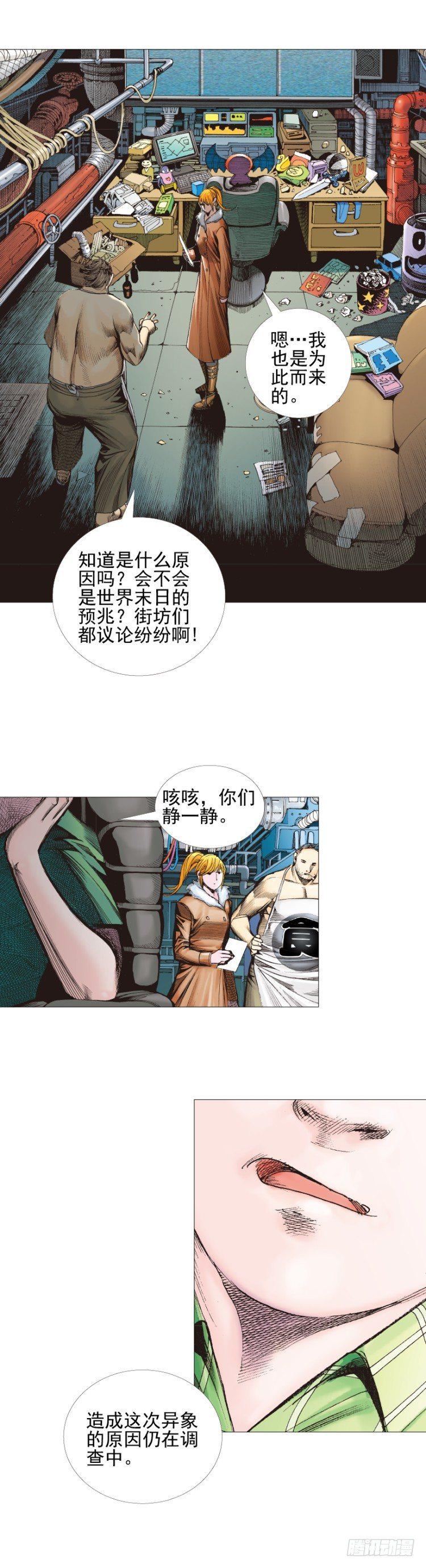 《杀道行者》漫画最新章节第307话：第六次大灭绝（上）免费下拉式在线观看章节第【8】张图片