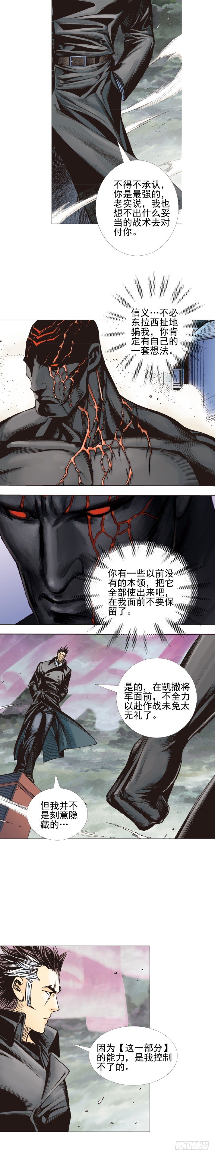 《杀道行者》漫画最新章节第307话：第六次大灭绝（下）免费下拉式在线观看章节第【16】张图片