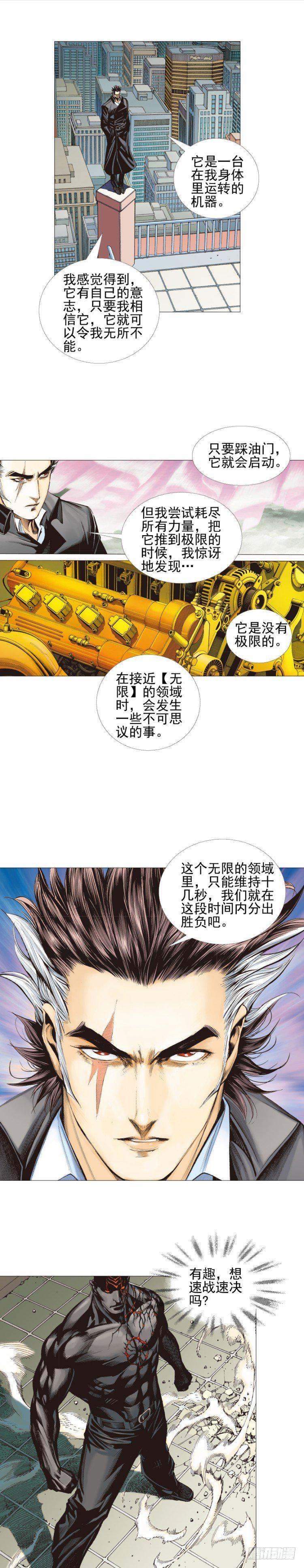 《杀道行者》漫画最新章节第307话：第六次大灭绝（下）免费下拉式在线观看章节第【18】张图片