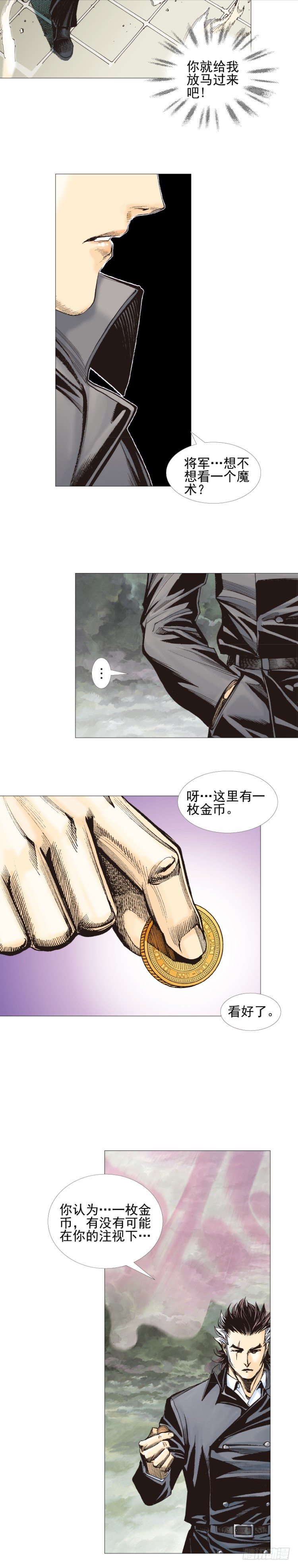 《杀道行者》漫画最新章节第307话：第六次大灭绝（下）免费下拉式在线观看章节第【19】张图片