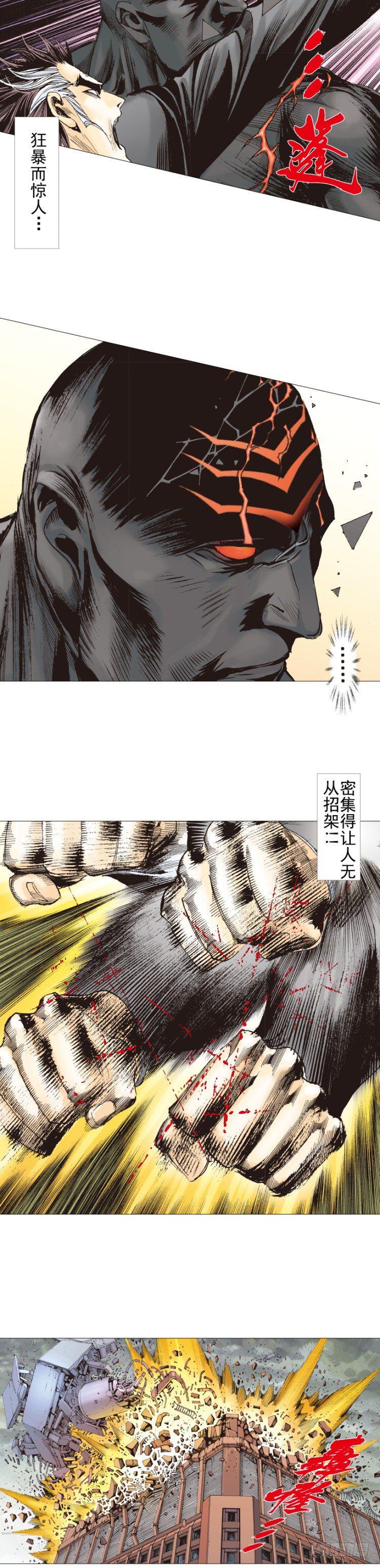 《杀道行者》漫画最新章节第308话：量子世界（上）免费下拉式在线观看章节第【20】张图片