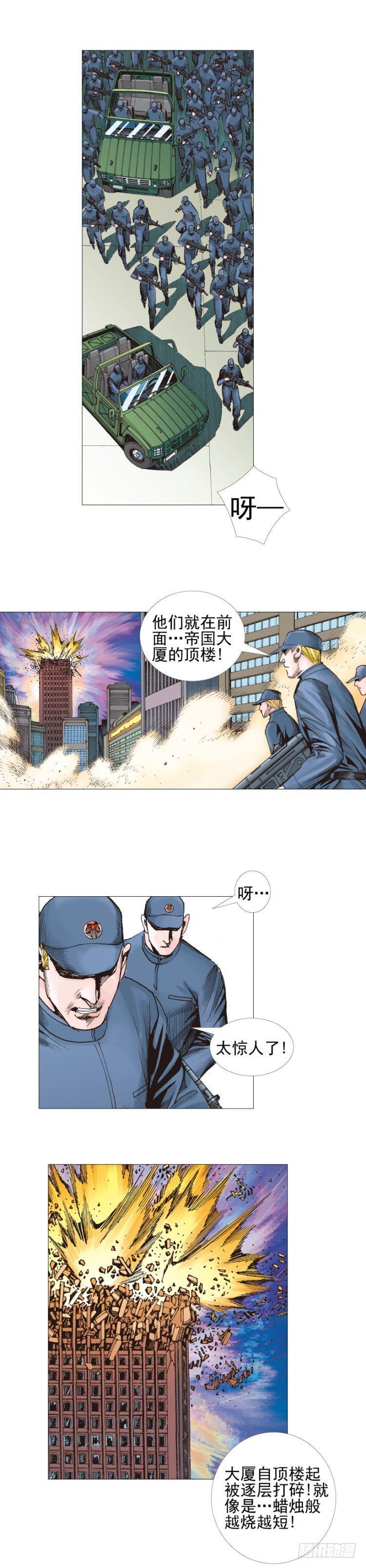 《杀道行者》漫画最新章节第308话：量子世界（上）免费下拉式在线观看章节第【21】张图片