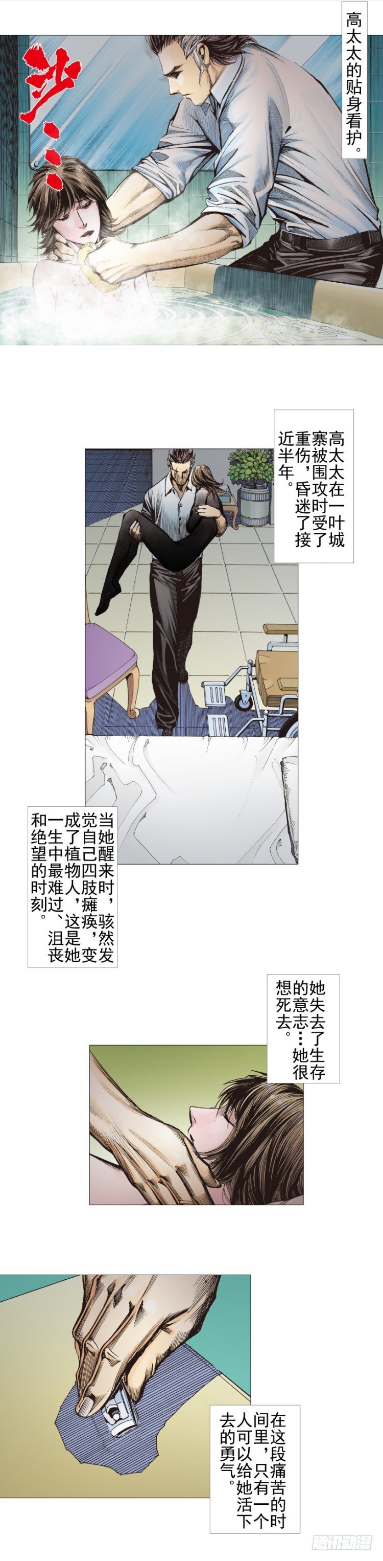 《杀道行者》漫画最新章节第308话：量子世界（上）免费下拉式在线观看章节第【3】张图片