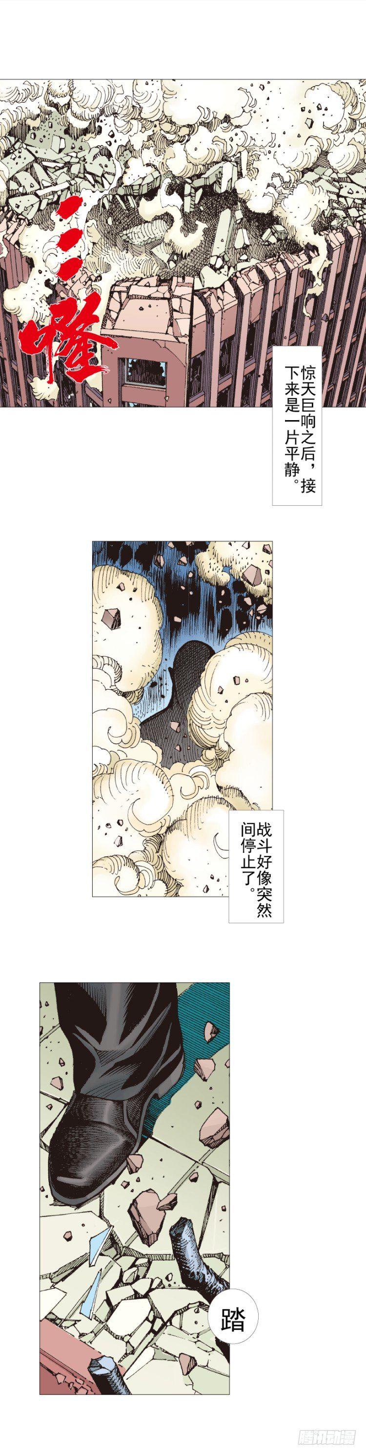 《杀道行者》漫画最新章节第308话：量子世界（下）免费下拉式在线观看章节第【18】张图片