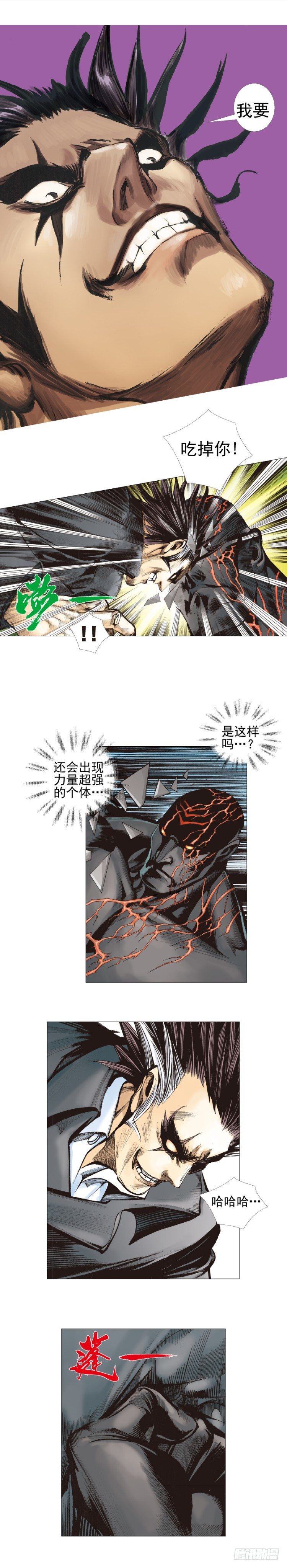 《杀道行者》漫画最新章节第308话：量子世界（下）免费下拉式在线观看章节第【9】张图片