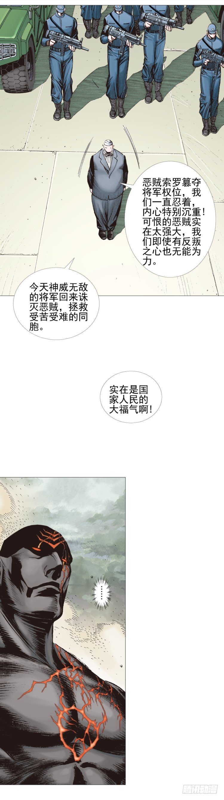 《杀道行者》漫画最新章节第309话：预言者回归（上）免费下拉式在线观看章节第【10】张图片