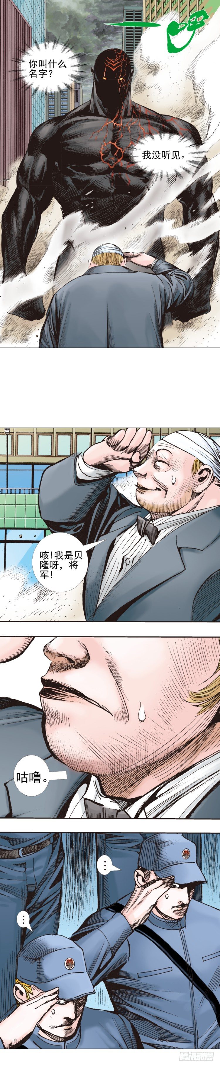 《杀道行者》漫画最新章节第309话：预言者回归（上）免费下拉式在线观看章节第【12】张图片