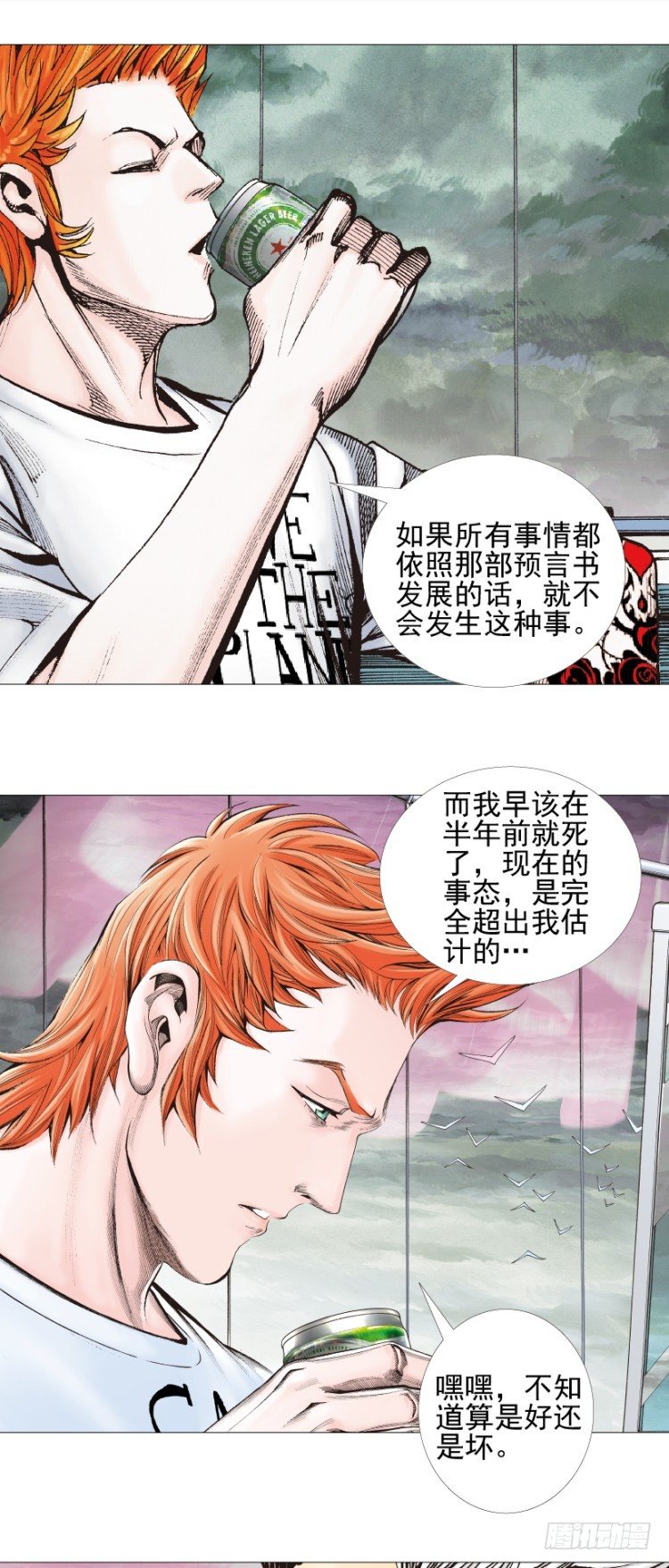 《杀道行者》漫画最新章节第309话：预言者回归（上）免费下拉式在线观看章节第【24】张图片