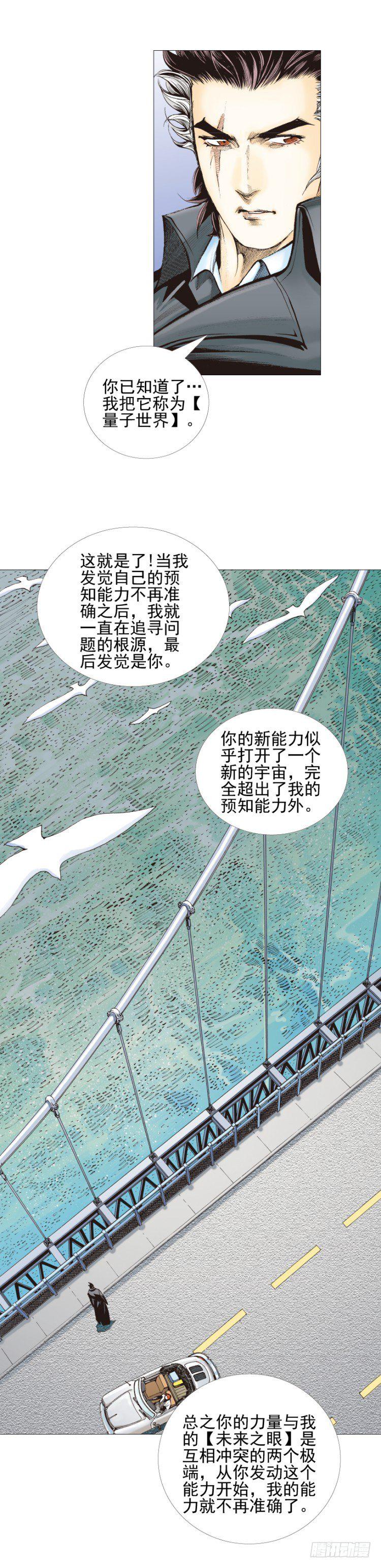 《杀道行者》漫画最新章节第309话：预言者回归（上）免费下拉式在线观看章节第【26】张图片